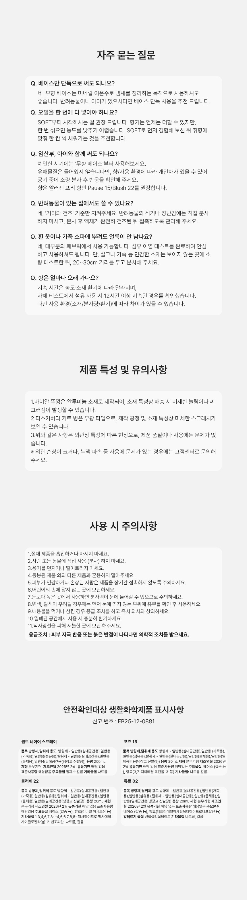 260701 센트 레이어 상세페이지_3.jpg
